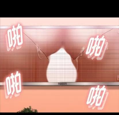 隐秘的邻居们 隐秘的邻居们 | 第28章 第44页