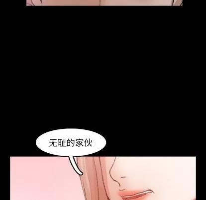隐秘的邻居们 隐秘的邻居们 | 第28章 第46页