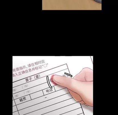 隐秘的邻居们 隐秘的邻居们 | 第28章 第49页