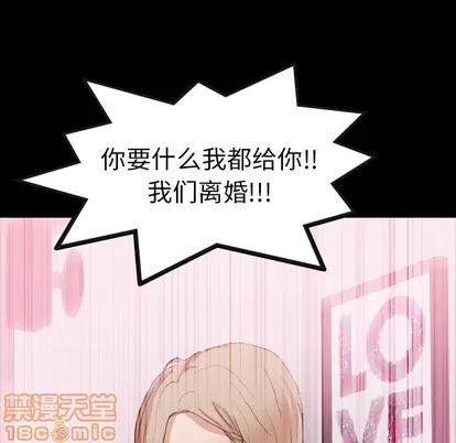 隐秘的邻居们 隐秘的邻居们 | 第28章 第55页