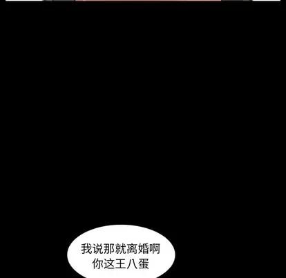 隐秘的邻居们 隐秘的邻居们 | 第28章 第59页