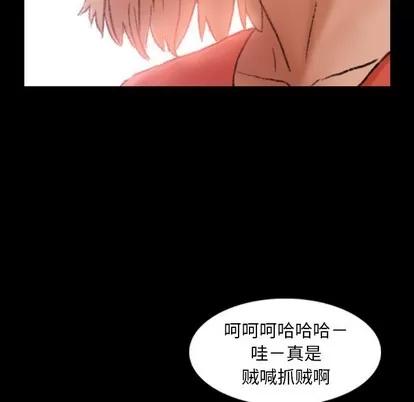 隐秘的邻居们 隐秘的邻居们 | 第28章 第61页