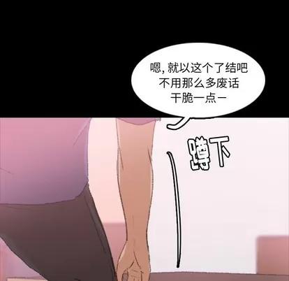 隐秘的邻居们 隐秘的邻居们 | 第28章 第63页