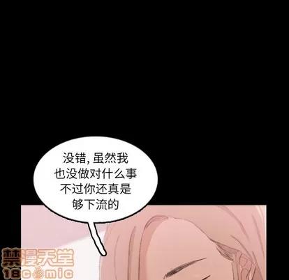 隐秘的邻居们 隐秘的邻居们 | 第28章 第65页