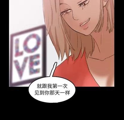 隐秘的邻居们 隐秘的邻居们 | 第28章 第66页