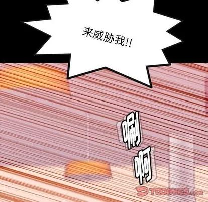 隐秘的邻居们 隐秘的邻居们 | 第28章 第72页