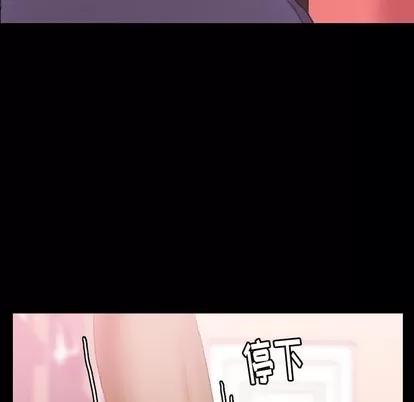 隐秘的邻居们 隐秘的邻居们 | 第28章 第77页