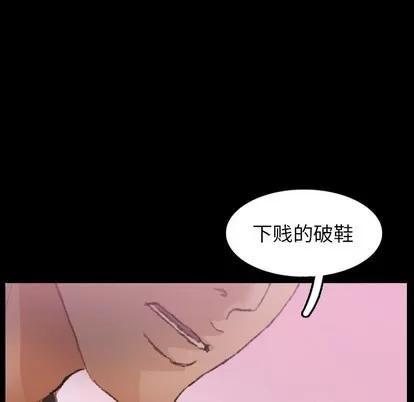 隐秘的邻居们 隐秘的邻居们 | 第28章 第81页