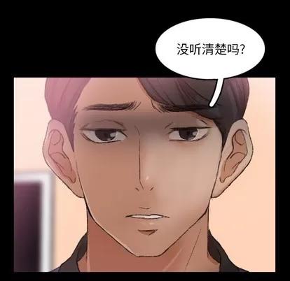 隐秘的邻居们 隐秘的邻居们 | 第28章 第84页