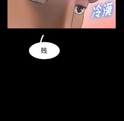 隐秘的邻居们 隐秘的邻居们 | 第28章 第86页