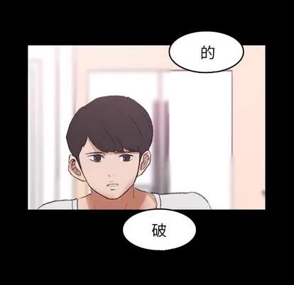隐秘的邻居们 隐秘的邻居们 | 第28章 第87页