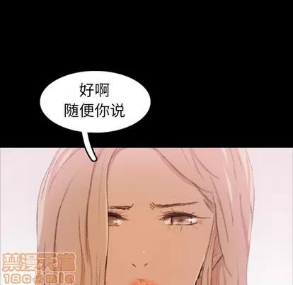 隐秘的邻居们 隐秘的邻居们 | 第28章 第90页