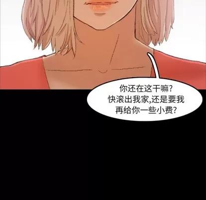 隐秘的邻居们 隐秘的邻居们 | 第28章 第91页