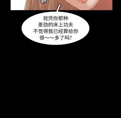 隐秘的邻居们 隐秘的邻居们 | 第28章 第93页