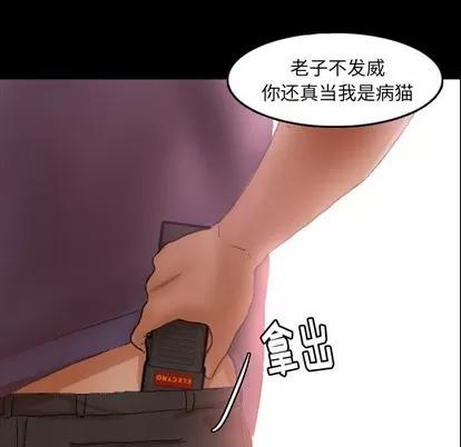 隐秘的邻居们 隐秘的邻居们 | 第28章 第94页