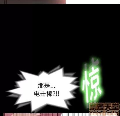隐秘的邻居们 隐秘的邻居们 | 第28章 第95页
