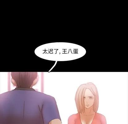 隐秘的邻居们 隐秘的邻居们 | 第28章 第98页