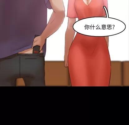 隐秘的邻居们 隐秘的邻居们 | 第28章 第99页