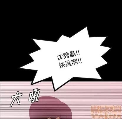 隐秘的邻居们 隐秘的邻居们 | 第28章 第100页