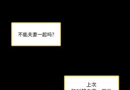 隐秘的邻居们 隐秘的邻居们 | 第30章 第3页