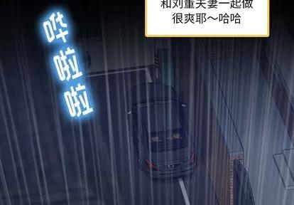 隐秘的邻居们 隐秘的邻居们 | 第30章 第4页