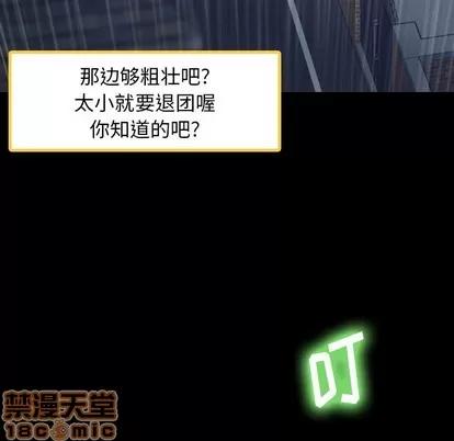 隐秘的邻居们 隐秘的邻居们 | 第30章 第5页