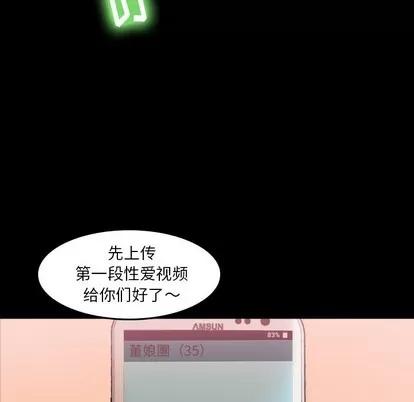 隐秘的邻居们 隐秘的邻居们 | 第30章 第7页