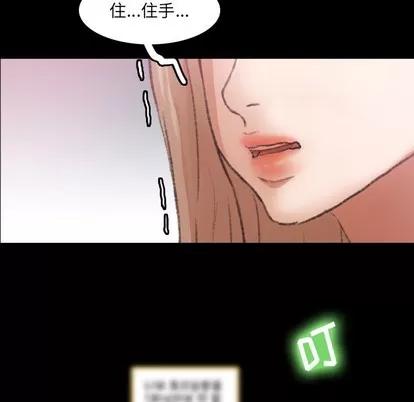 隐秘的邻居们 隐秘的邻居们 | 第30章 第11页
