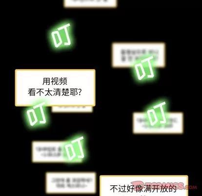 隐秘的邻居们 隐秘的邻居们 | 第30章 第12页