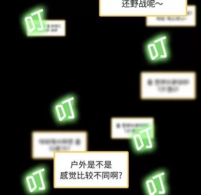 隐秘的邻居们 隐秘的邻居们 | 第30章 第13页