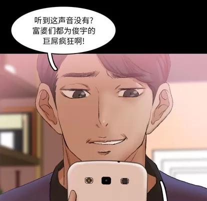 隐秘的邻居们 隐秘的邻居们 | 第30章 第16页