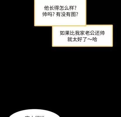 隐秘的邻居们 隐秘的邻居们 | 第30章 第18页