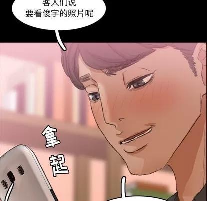 隐秘的邻居们 隐秘的邻居们 | 第30章 第19页