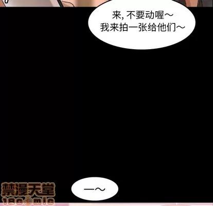 隐秘的邻居们 隐秘的邻居们 | 第30章 第20页