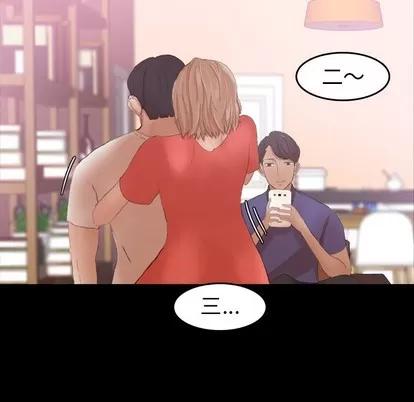 隐秘的邻居们 隐秘的邻居们 | 第30章 第21页