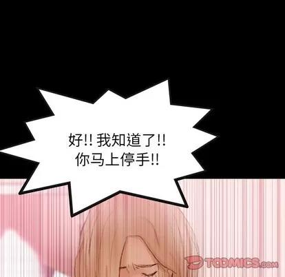 隐秘的邻居们 隐秘的邻居们 | 第30章 第22页