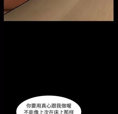 隐秘的邻居们 隐秘的邻居们 | 第30章 第27页