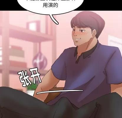 隐秘的邻居们 隐秘的邻居们 | 第30章 第28页