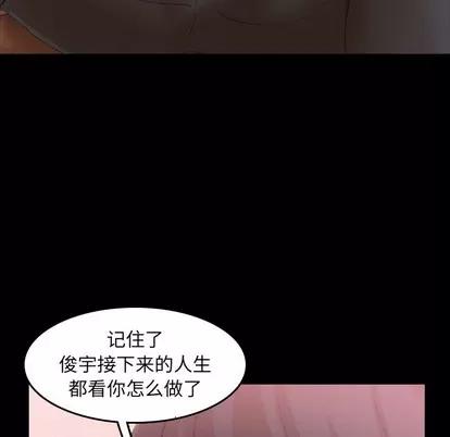 隐秘的邻居们 隐秘的邻居们 | 第30章 第29页