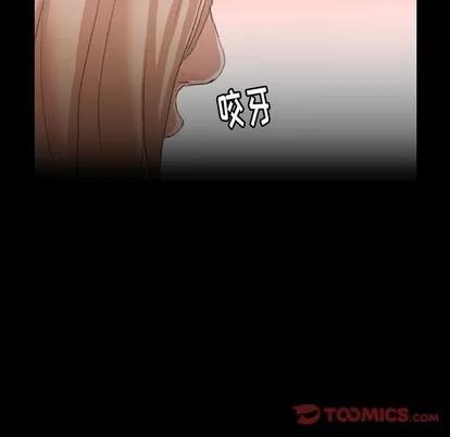 隐秘的邻居们 隐秘的邻居们 | 第30章 第32页