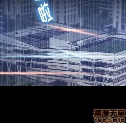 隐秘的邻居们 隐秘的邻居们 | 第30章 第35页