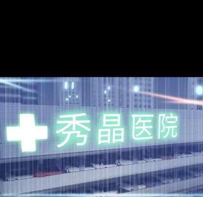 隐秘的邻居们 隐秘的邻居们 | 第30章 第36页