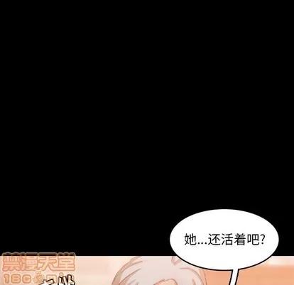 隐秘的邻居们 隐秘的邻居们 | 第30章 第40页
