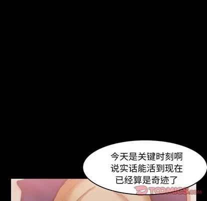 隐秘的邻居们 隐秘的邻居们 | 第30章 第42页