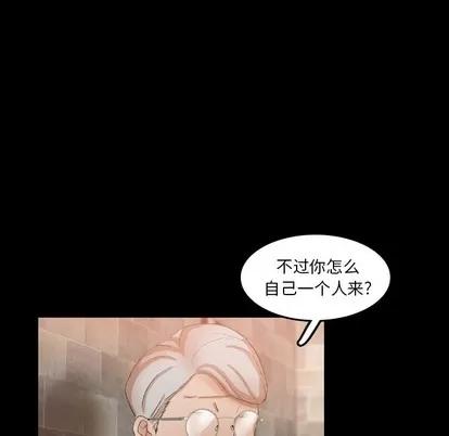 隐秘的邻居们 隐秘的邻居们 | 第30章 第44页
