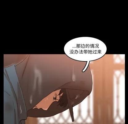 隐秘的邻居们 隐秘的邻居们 | 第30章 第46页