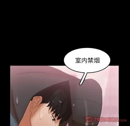 隐秘的邻居们 隐秘的邻居们 | 第30章 第52页