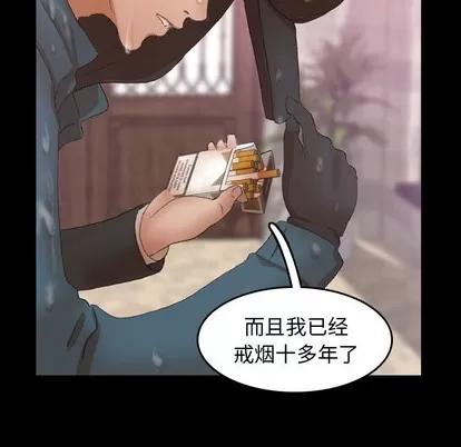 隐秘的邻居们 隐秘的邻居们 | 第30章 第53页