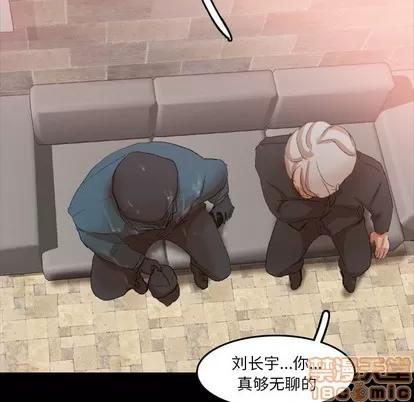 隐秘的邻居们 隐秘的邻居们 | 第30章 第55页