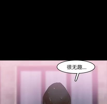 隐秘的邻居们 隐秘的邻居们 | 第30章 第58页